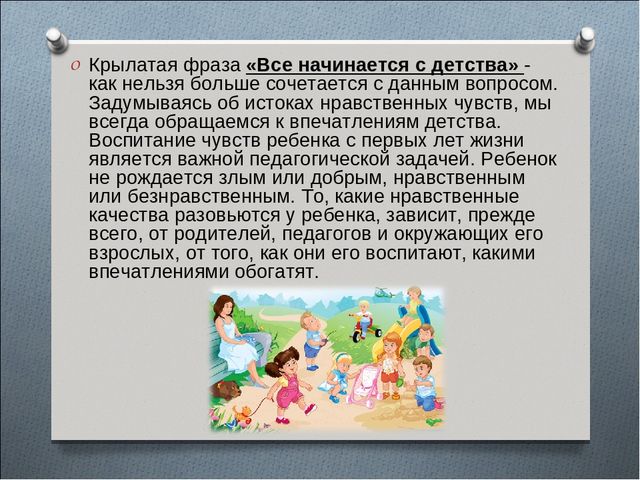 Презентация на тему"Развитие духовно-нравственного развития в условиях ДОУ"