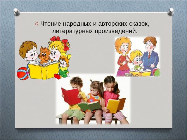 Презентация на тему"Развитие духовно-нравственного развития в условиях ДОУ"