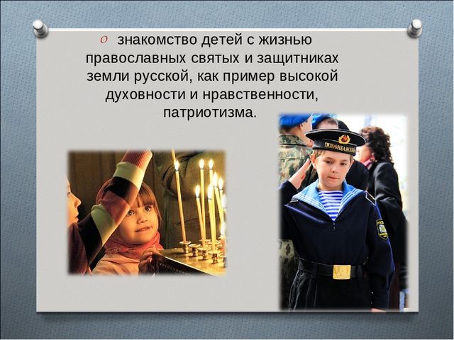 Презентация на тему"Развитие духовно-нравственного развития в условиях ДОУ"