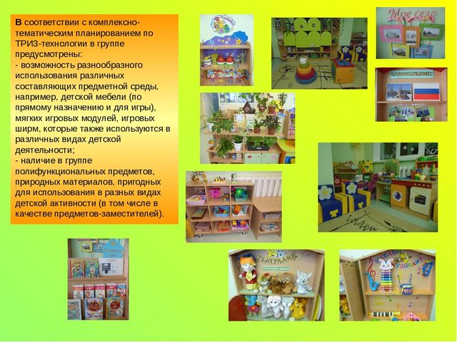 Из опыта работы «Развитие творческих способностей детей дошкольного возраста посредством ТРИЗ-технологии».