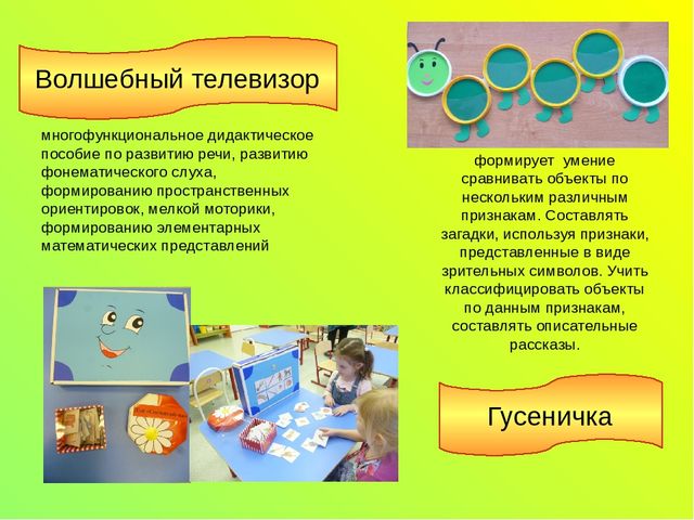 Из опыта работы «Развитие творческих способностей детей дошкольного возраста посредством ТРИЗ-технологии».