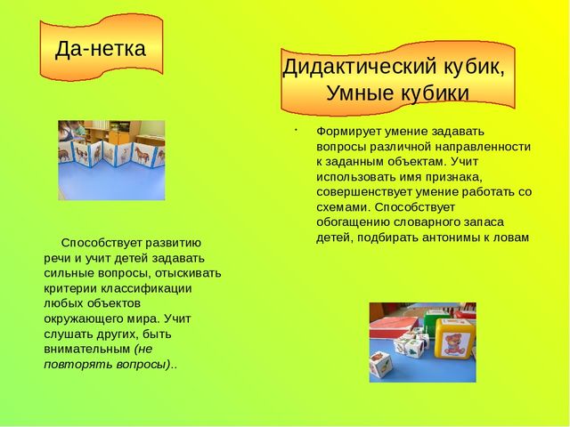 Из опыта работы «Развитие творческих способностей детей дошкольного возраста посредством ТРИЗ-технологии».