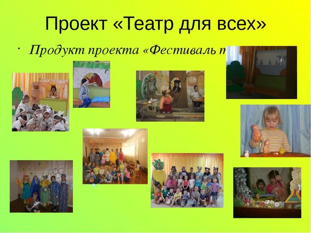 Из опыта работы «Развитие творческих способностей детей дошкольного возраста посредством ТРИЗ-технологии».