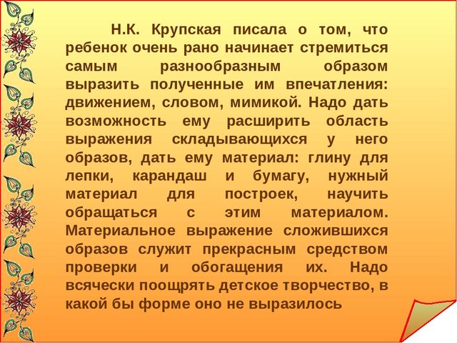 « Интеграция театрализованной и изобразительной деятельности»