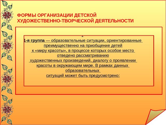 « Интеграция театрализованной и изобразительной деятельности»