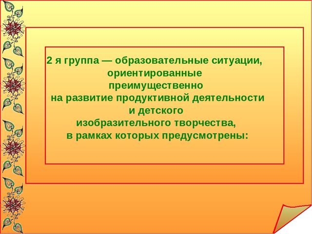 « Интеграция театрализованной и изобразительной деятельности»