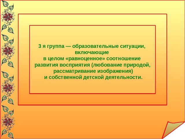« Интеграция театрализованной и изобразительной деятельности»