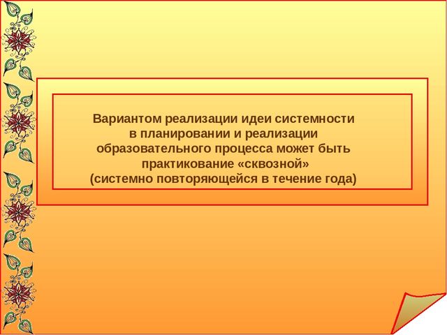 « Интеграция театрализованной и изобразительной деятельности»