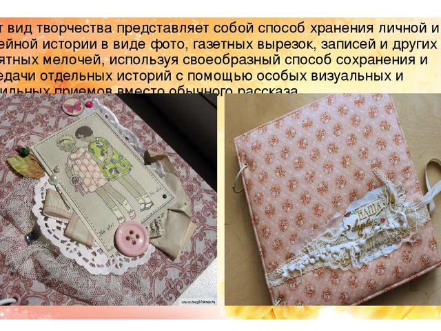 Мастер класс для педагогов «Поздравительные открытки в технике Скрапбукинг с детьми дошкольного возраста»