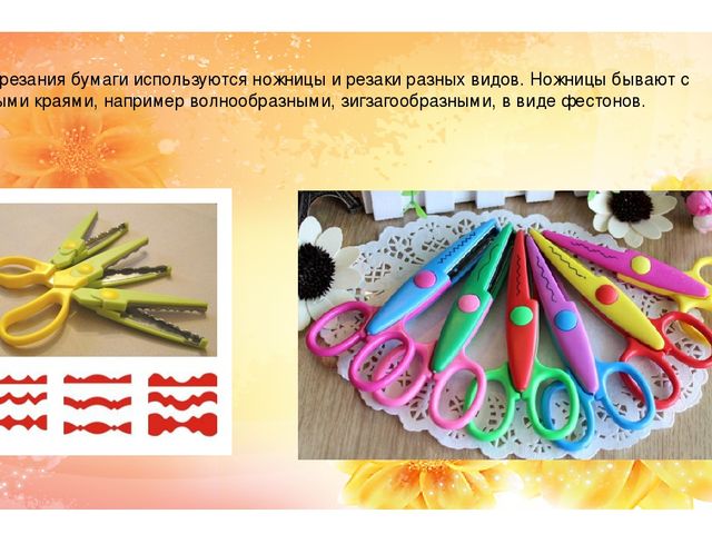 Мастер класс для педагогов «Поздравительные открытки в технике Скрапбукинг с детьми дошкольного возраста»