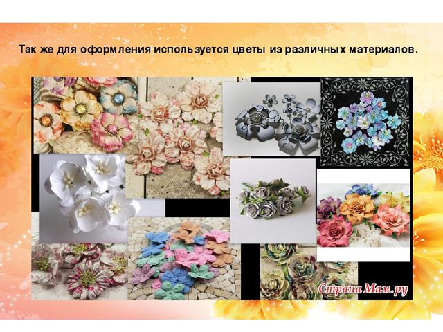 Мастер класс для педагогов «Поздравительные открытки в технике Скрапбукинг с детьми дошкольного возраста»