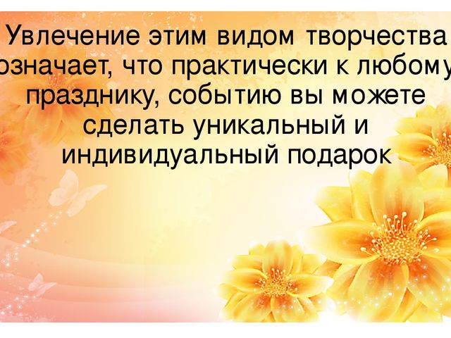 Мастер класс для педагогов «Поздравительные открытки в технике Скрапбукинг с детьми дошкольного возраста»