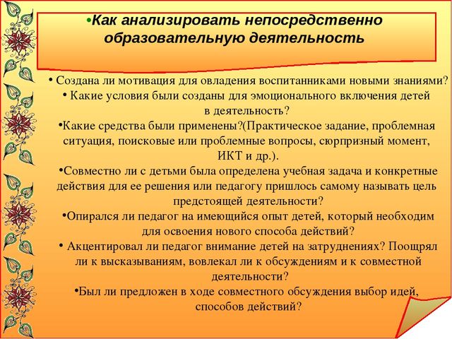 Консультация для педагогов на тему: «Взаимодействие детского сада и семьи по реализации основной общеобразовательной программы дошкольного образования»