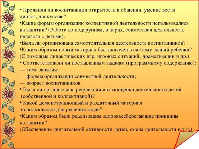 Консультация для педагогов на тему: «Взаимодействие детского сада и семьи по реализации основной общеобразовательной программы дошкольного образования»