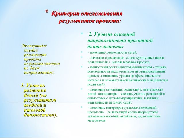 Педагогический проект «Школа дорожных наук»