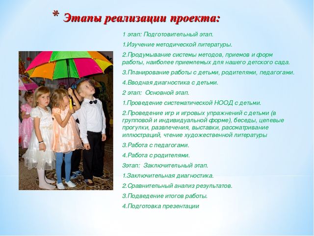 Педагогический проект «Школа дорожных наук»