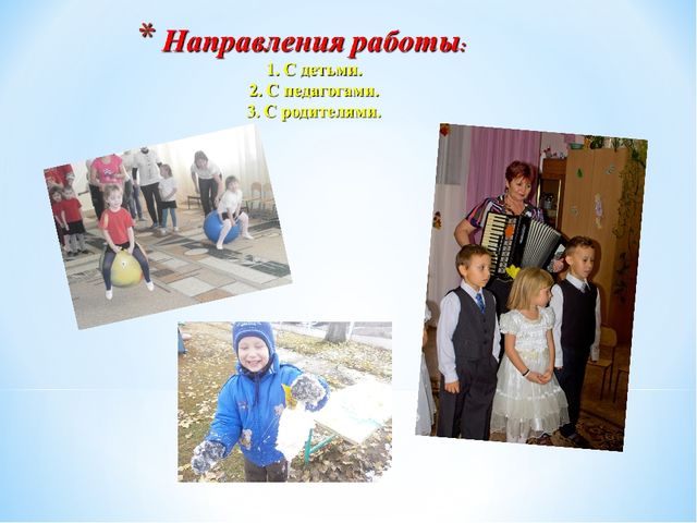 Педагогический проект «Школа дорожных наук»