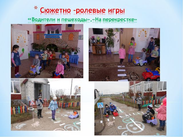 Педагогический проект «Школа дорожных наук»