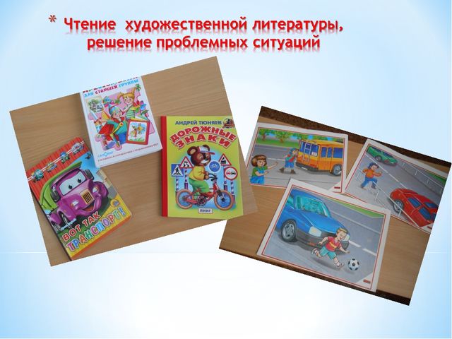 Педагогический проект «Школа дорожных наук»