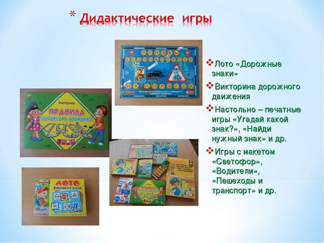 Педагогический проект «Школа дорожных наук»