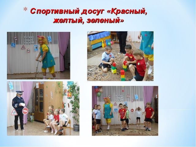Педагогический проект «Школа дорожных наук»