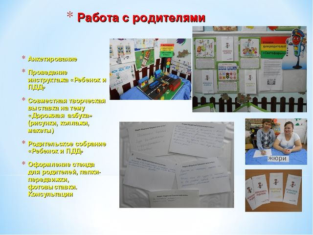 Педагогический проект «Школа дорожных наук»