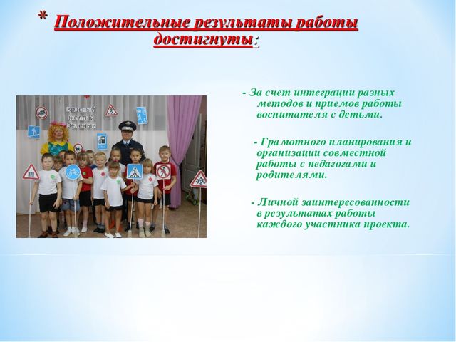 Педагогический проект «Школа дорожных наук»