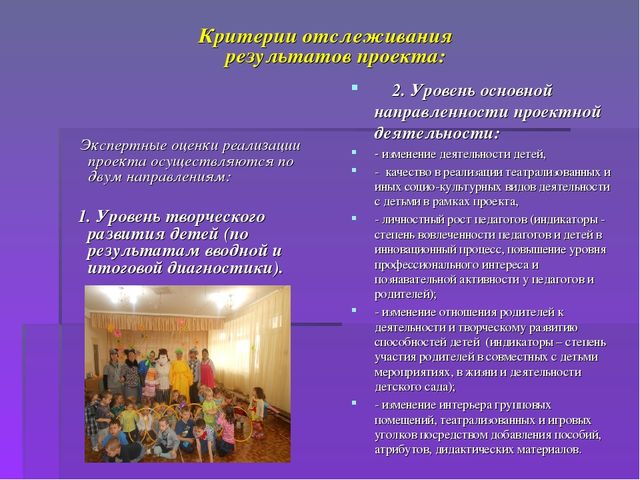 Педагогический проект «Театрализованная деятельность как средство развития творческих способностей у детей среднего дошкольного возраста»
