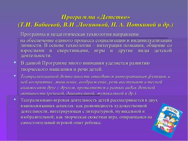 Педагогический проект «Театрализованная деятельность как средство развития творческих способностей у детей среднего дошкольного возраста»