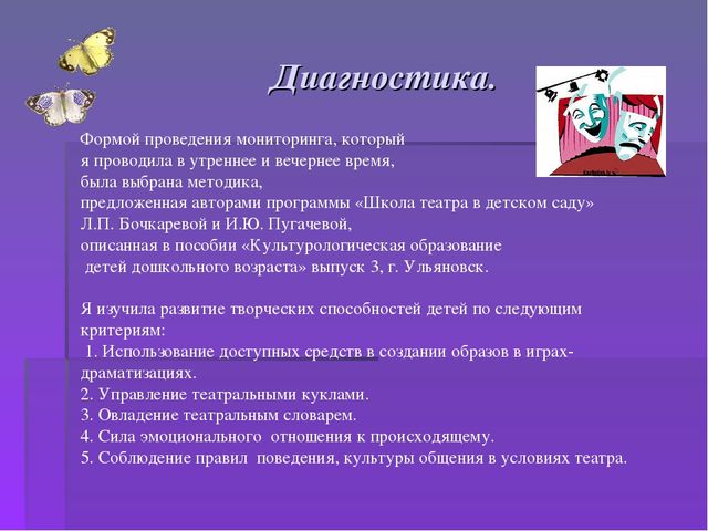 Педагогический проект «Театрализованная деятельность как средство развития творческих способностей у детей среднего дошкольного возраста»