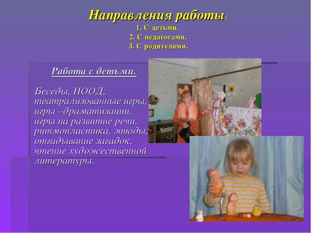 Педагогический проект «Театрализованная деятельность как средство развития творческих способностей у детей среднего дошкольного возраста»