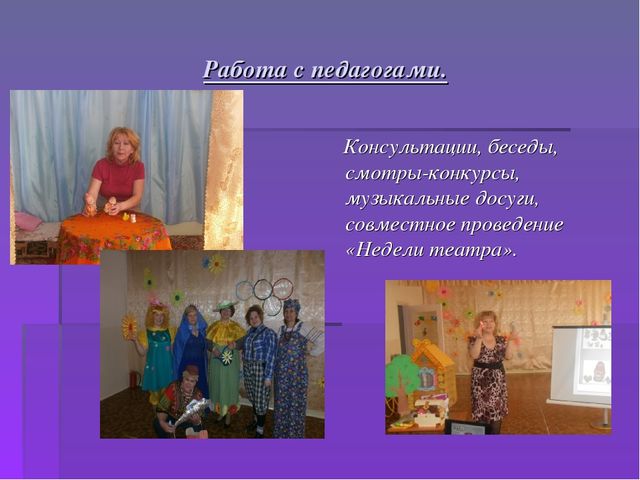 Педагогический проект «Театрализованная деятельность как средство развития творческих способностей у детей среднего дошкольного возраста»