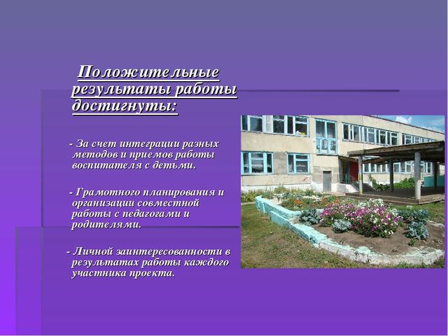 Педагогический проект «Театрализованная деятельность как средство развития творческих способностей у детей среднего дошкольного возраста»