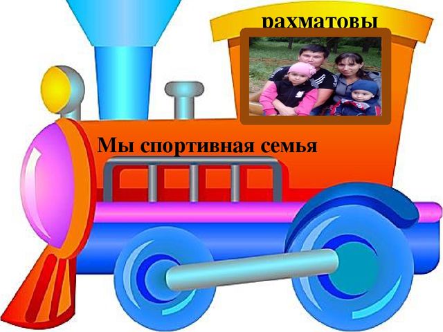 "Со спортом мы всегда дружны, нам болезни не страшны"