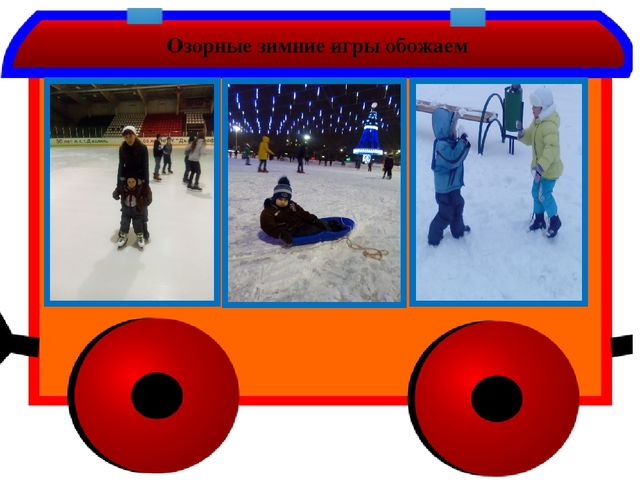 "Со спортом мы всегда дружны, нам болезни не страшны"