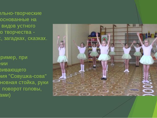 Презентация "Формирование элементарных валеологических знаний у дошкольников"