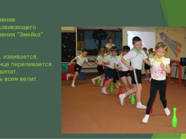Презентация "Формирование элементарных валеологических знаний у дошкольников"