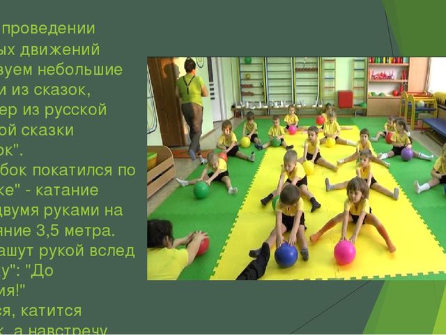 Презентация "Формирование элементарных валеологических знаний у дошкольников"