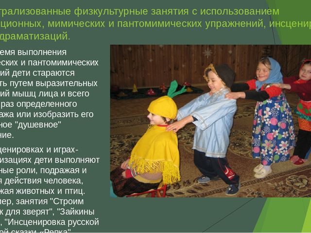 Презентация "Формирование элементарных валеологических знаний у дошкольников"