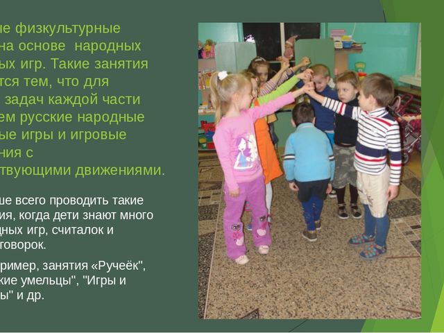 Презентация "Формирование элементарных валеологических знаний у дошкольников"