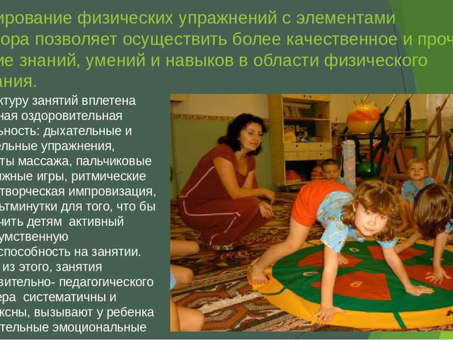Презентация "Формирование элементарных валеологических знаний у дошкольников"