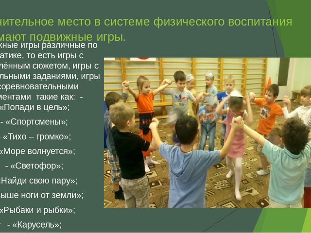 Презентация "Формирование элементарных валеологических знаний у дошкольников"