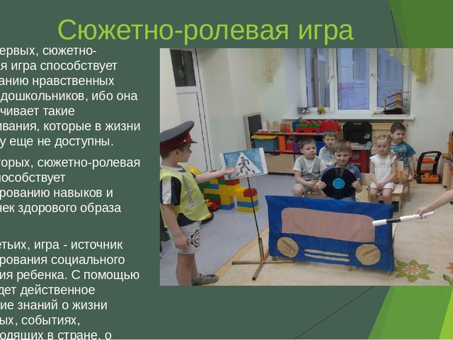 Презентация "Формирование элементарных валеологических знаний у дошкольников"