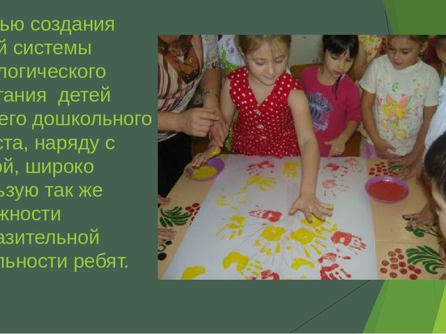 Презентация "Формирование элементарных валеологических знаний у дошкольников"