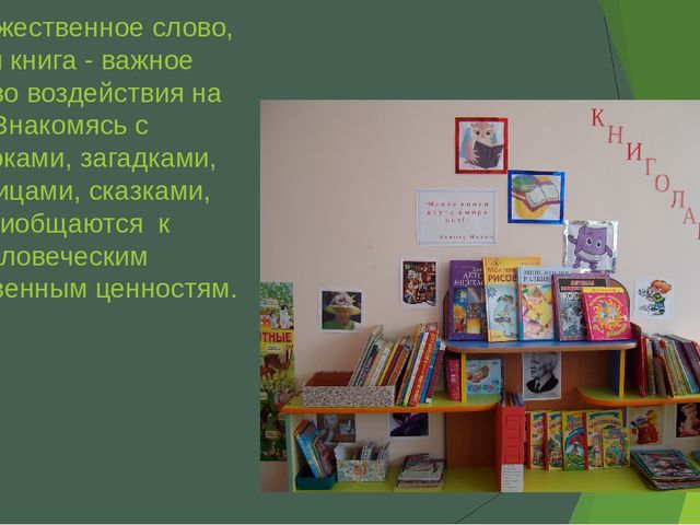 Презентация "Формирование элементарных валеологических знаний у дошкольников"