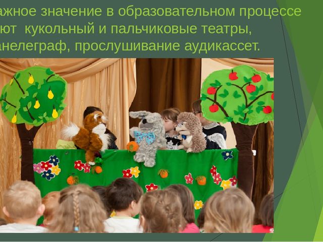 Презентация "Формирование элементарных валеологических знаний у дошкольников"