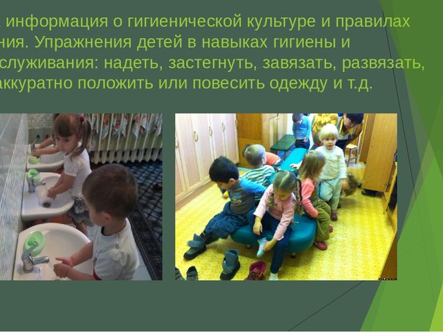 Презентация "Формирование элементарных валеологических знаний у дошкольников"