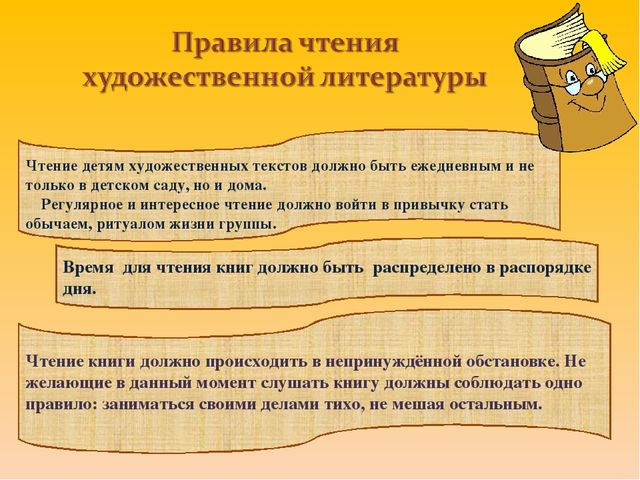 Интеграция «Чтение художественной литературы» с другими образовательными областями