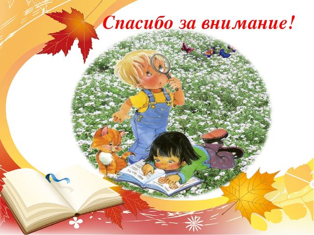Интеграция «Чтение художественной литературы» с другими образовательными областями