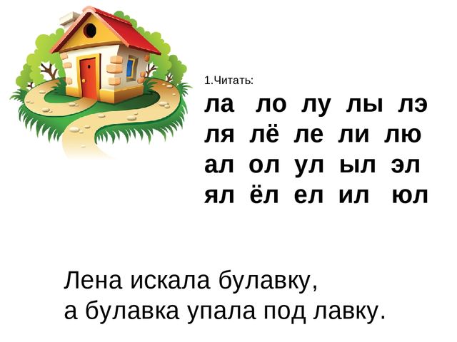 Презентация.Обучение грамоте и письму.Федосова "От слова к букве".Звук и буква М.